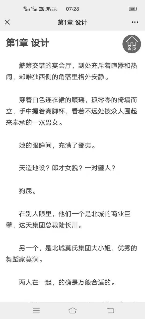 刚刚阅读完结一本 爆推荐主角顾瑶陆长川长篇小说《顾瑶陆长川》顾瑶