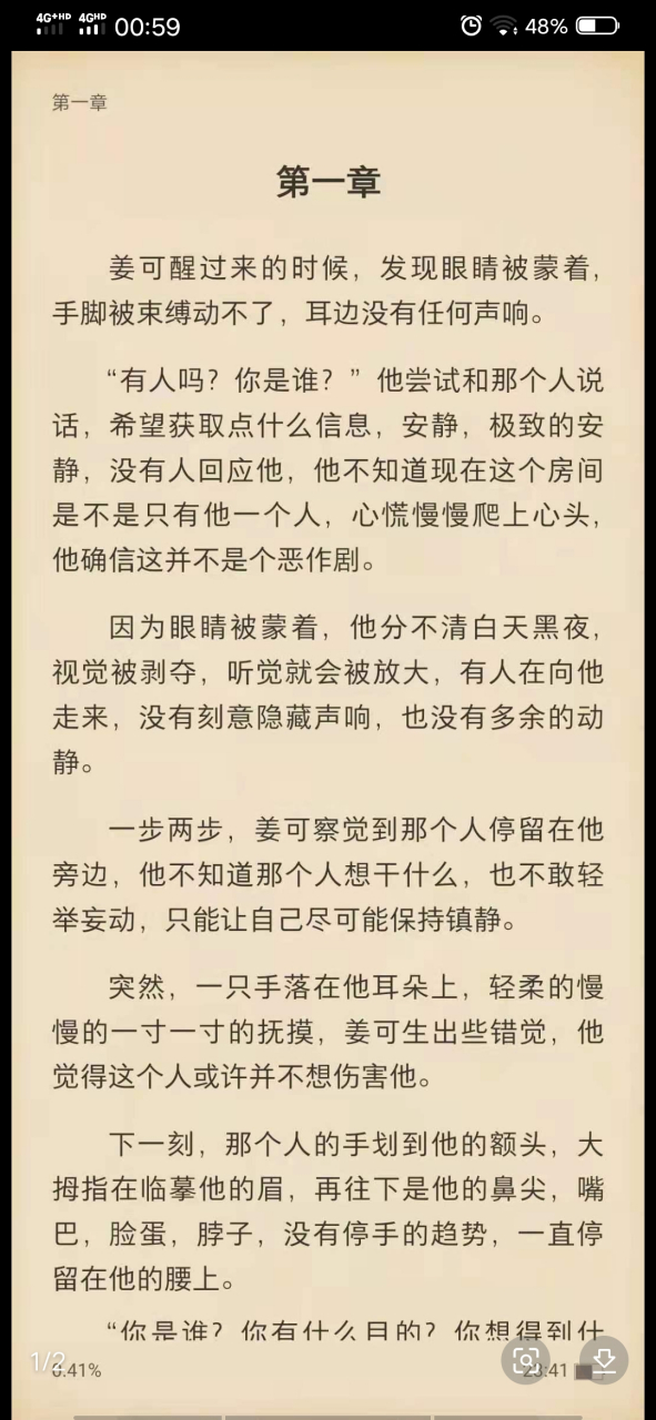 《姜可》又名《姜可by juneyyyy》全文小说完结【无删减】