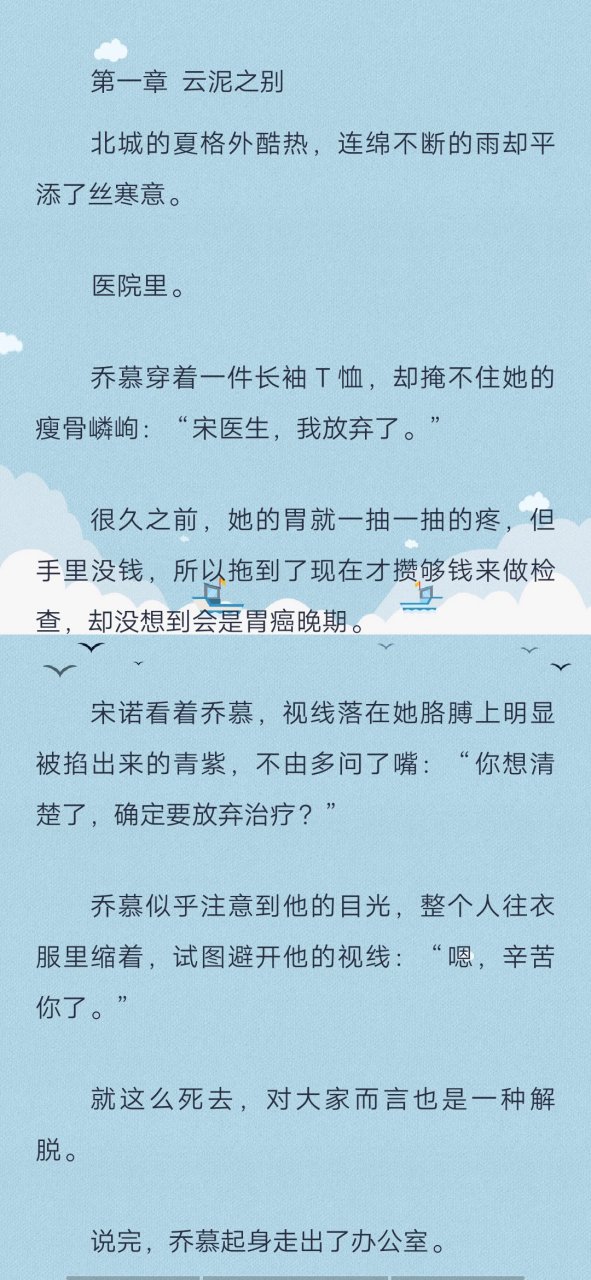 全文阅读完 抖音推荐主角乔慕唐北尧乔念露《全文在线阅读》乔慕
