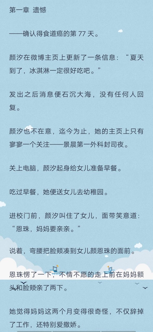 全文推荐小说 抖音推荐主角颜汐封司夜 恩珠《全文在线阅读完整》抖音