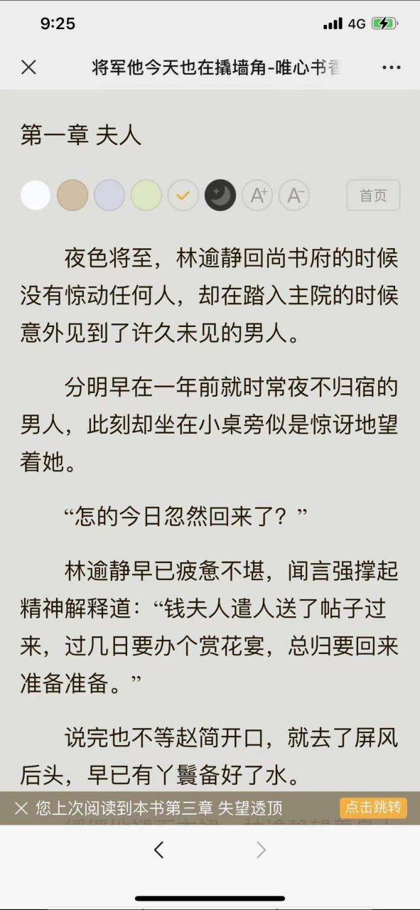 全文小说完结阅读林逾静赵简秦牧古代短篇完结小说 林逾静赵简秦牧