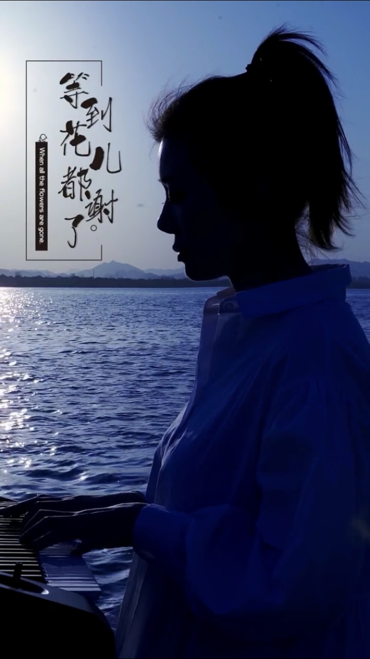 林谦谦《我等到花儿也谢了 (live)》完整版[flac