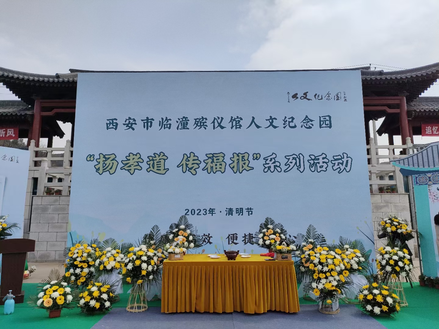 西安临潼殡仪馆及骨灰纪念园,是临潼区委区政府重点项目, 是临潼区委