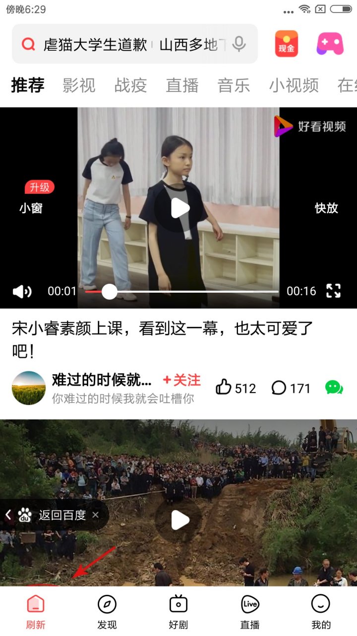 不是我说,宋小睿……真有点丑啊[哼]黑不溜秋,有时美颜也有点开大了.