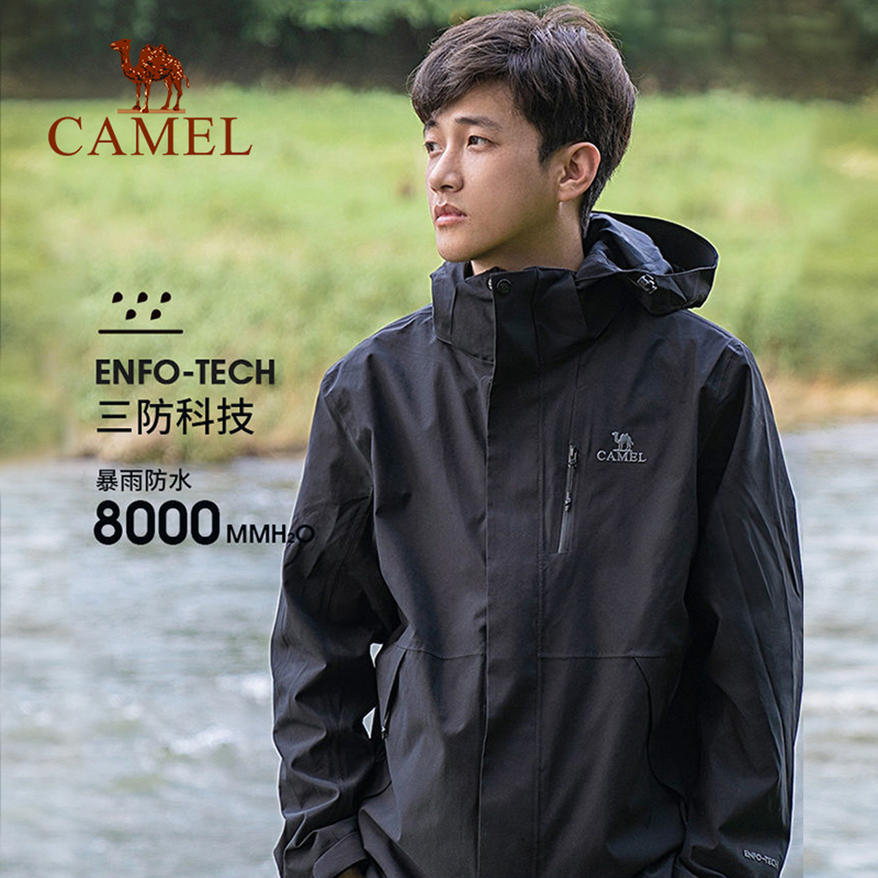 骆驼camel tex户外冲锋衣,男防风防水防油污外套三合一登山进藏服