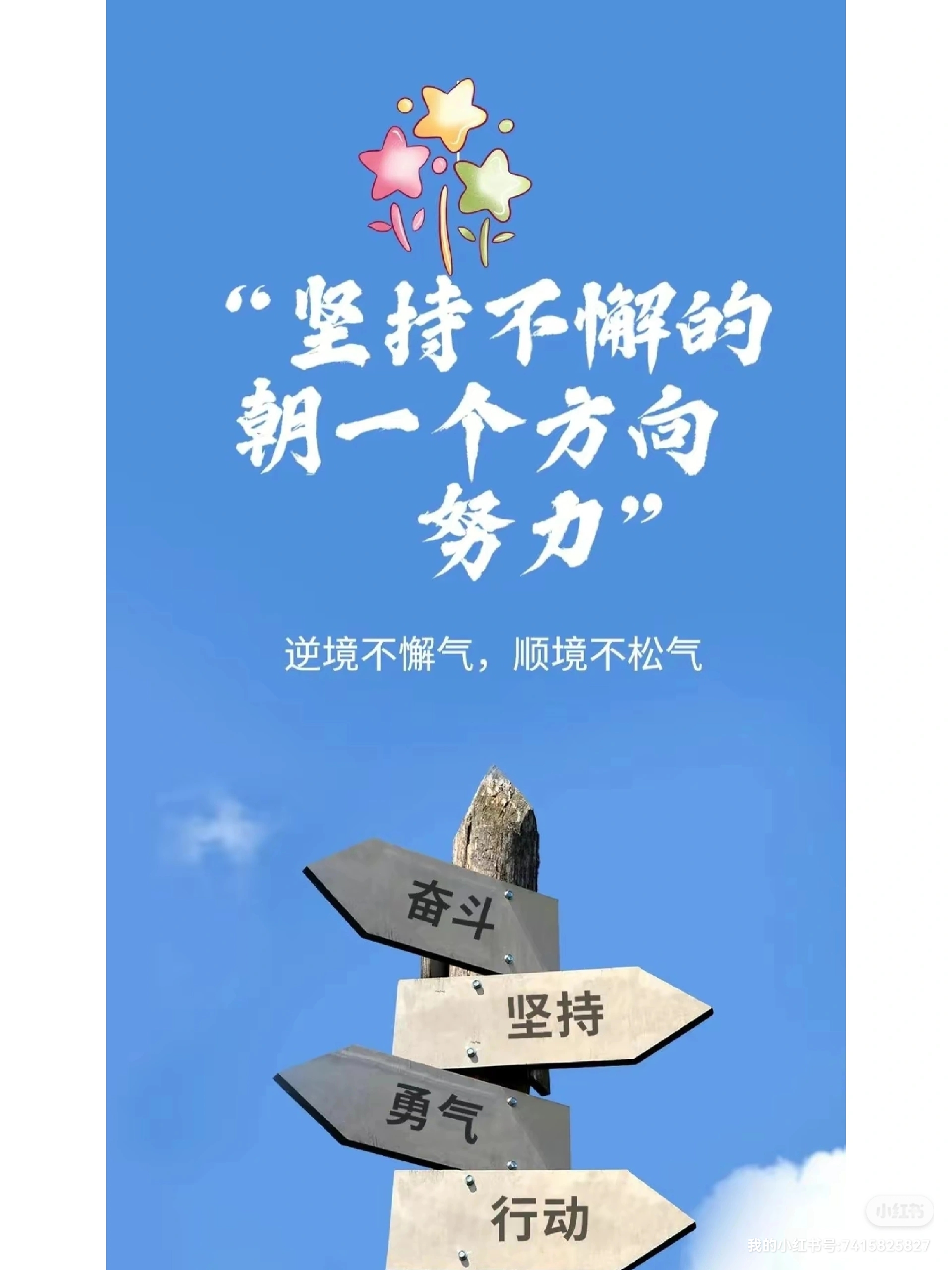 而过的微风,带走你所有的烦恼,让阳光照在身上,心中充满希望,努力工作