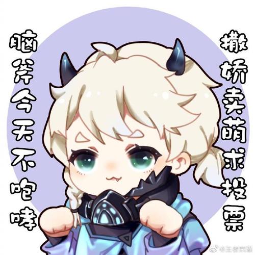 王者荣耀# 裴擒虎