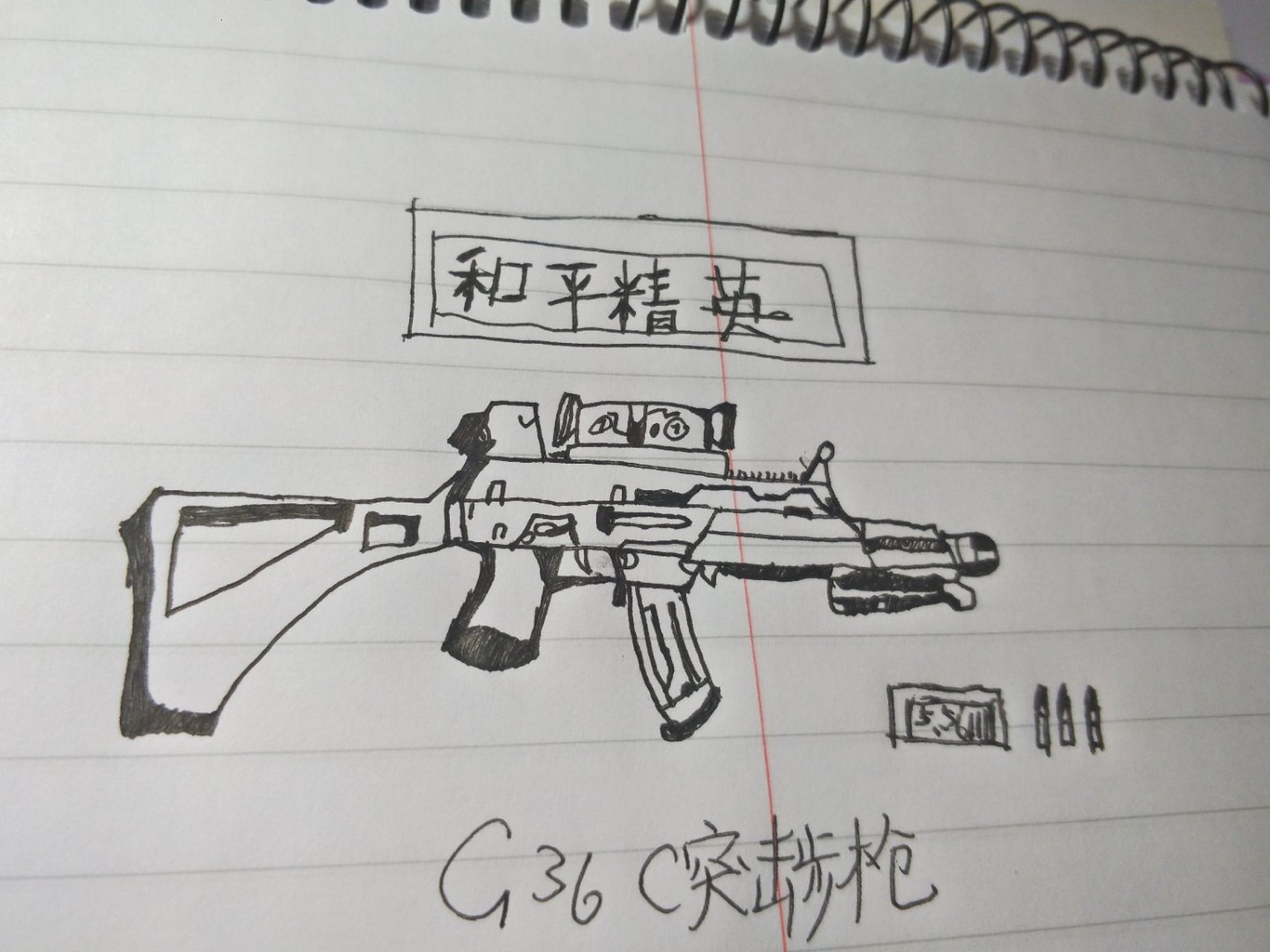 G36c怎么画图片