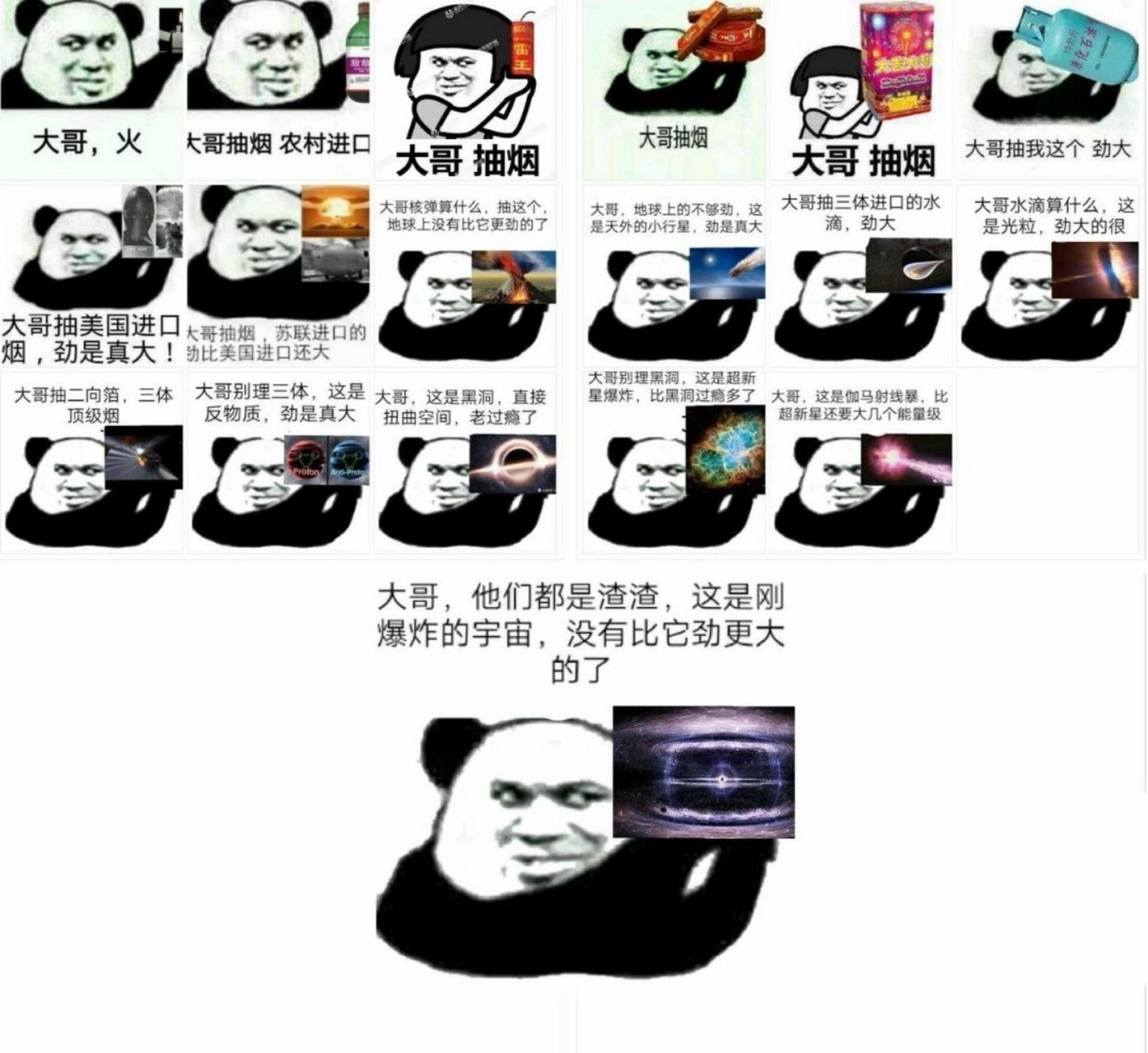 大哥抽烟[滑稽[滑稽[滑稽[滑稽[滑稽]