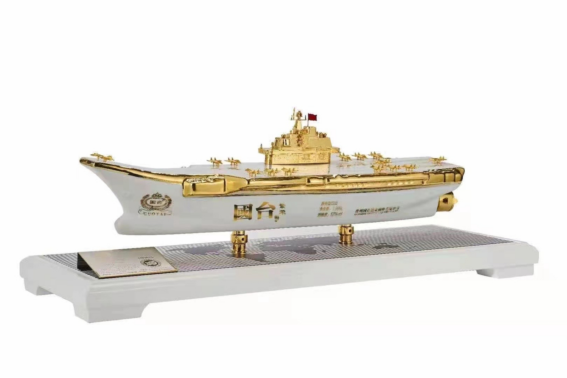 国台航母 【国台航母纪念酒 】 "大国酱香,国台领航"内含1.