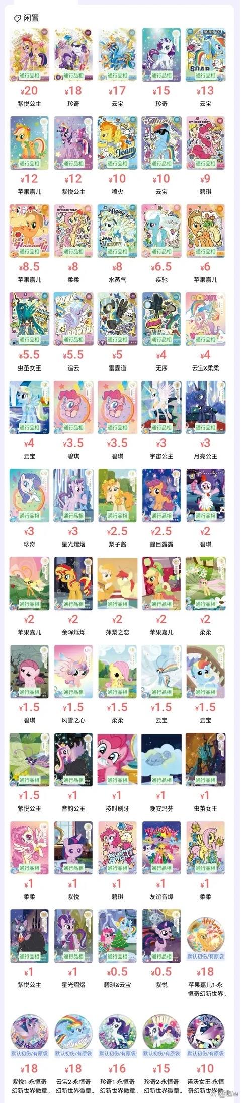 小马卡片回收价格软件