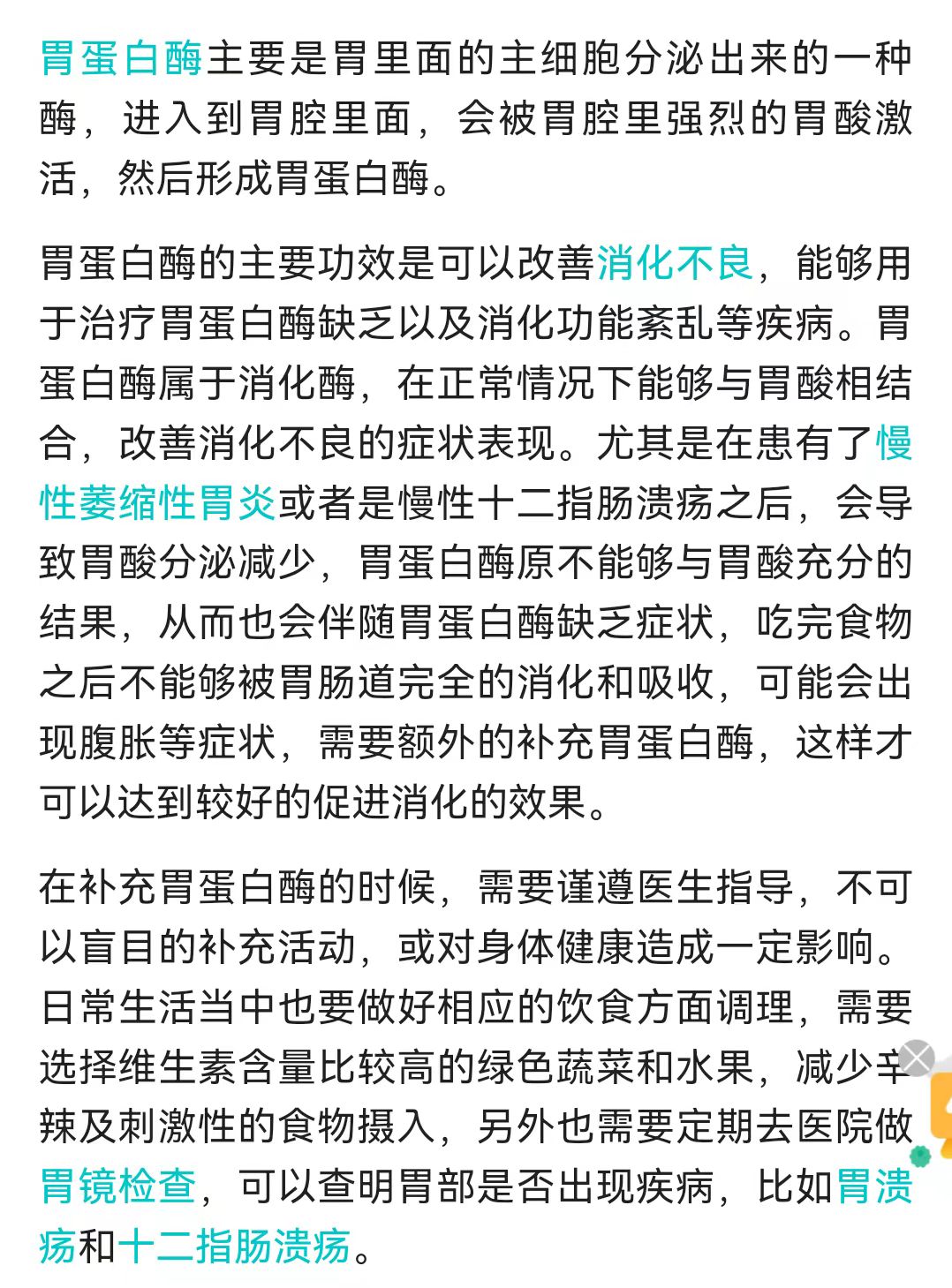 吃饭会影响乳酸脱氢酶吗=吃饭对乳酸脱氢酶有无影响