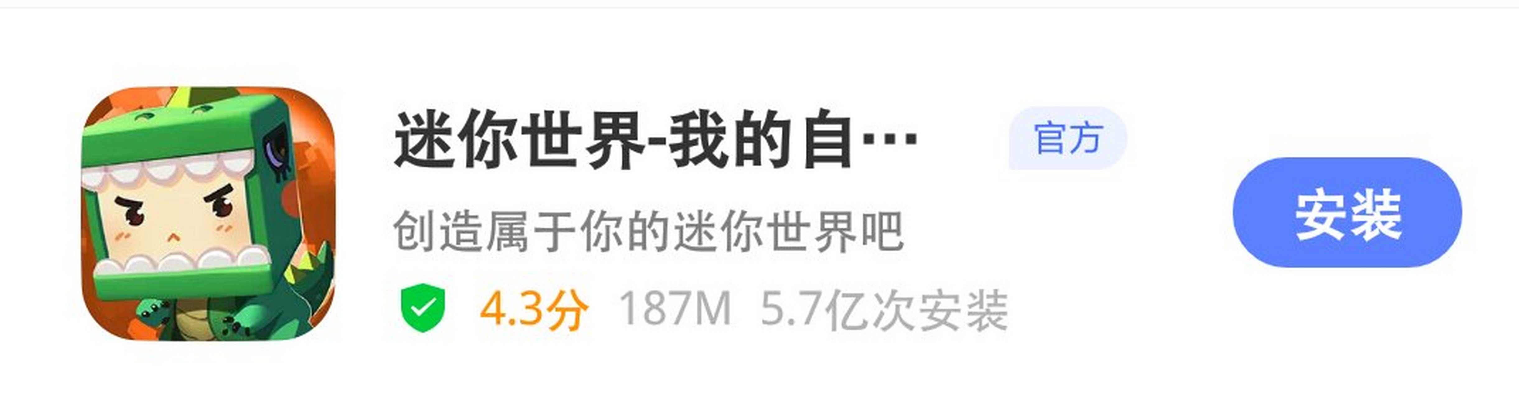 迷你屎界又上架了