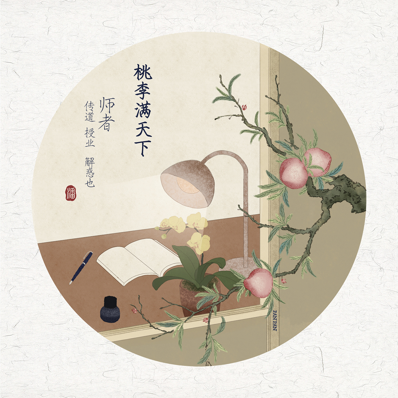 金秋时节,又是桃李满天下,春晖遍四方,还没到教师节老师就发通知@所有