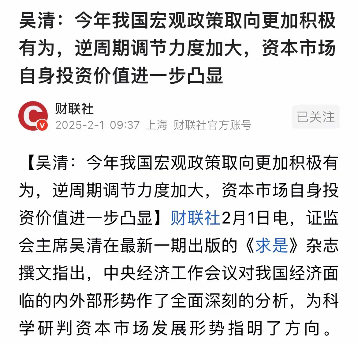 国家对股票调控最新消息(国家对股票调控最新消息通知)