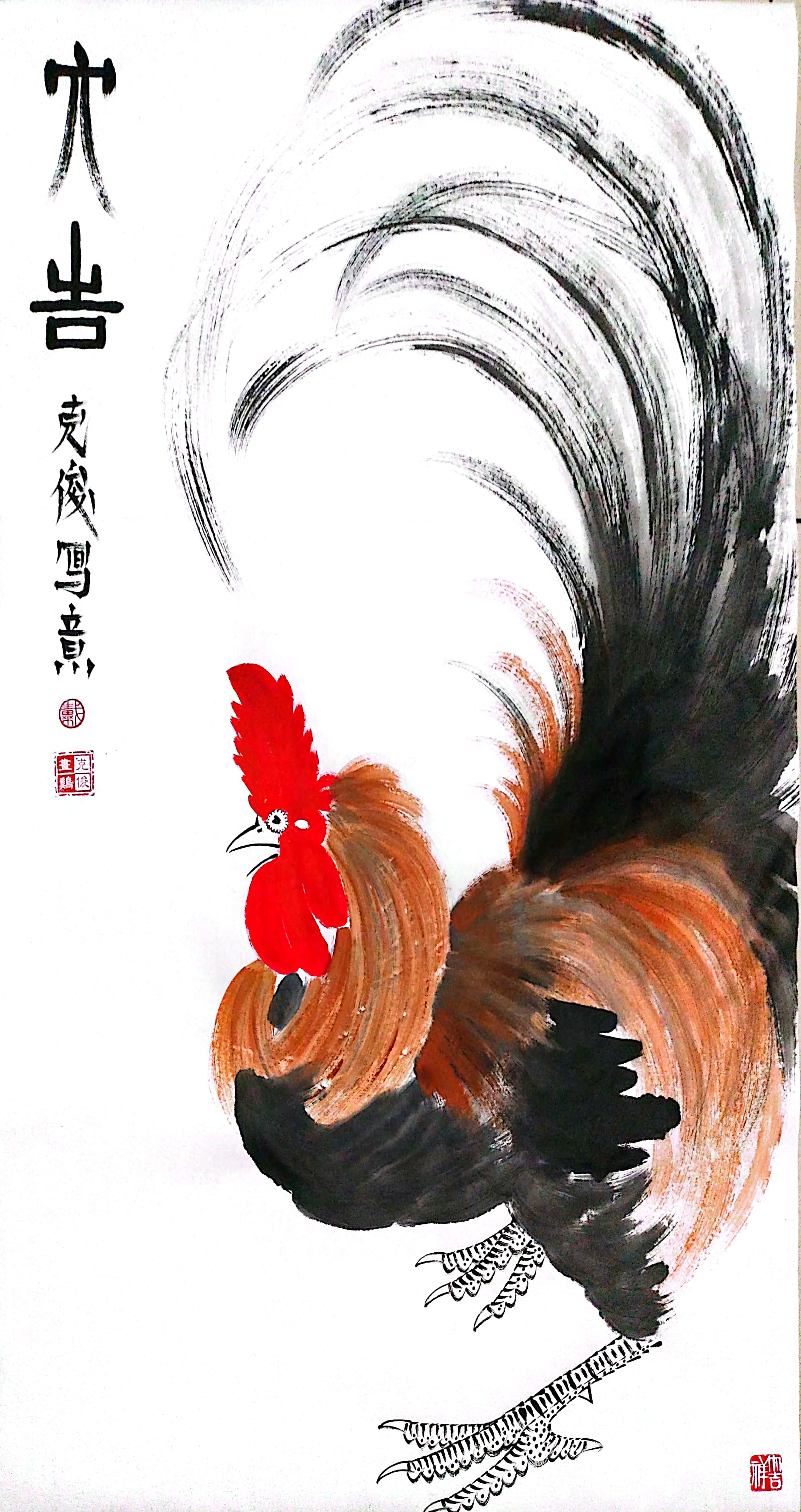 百度创作灵感中心# #一起和你看世界# 临摹寄萍堂上老人齬白石大公鸡