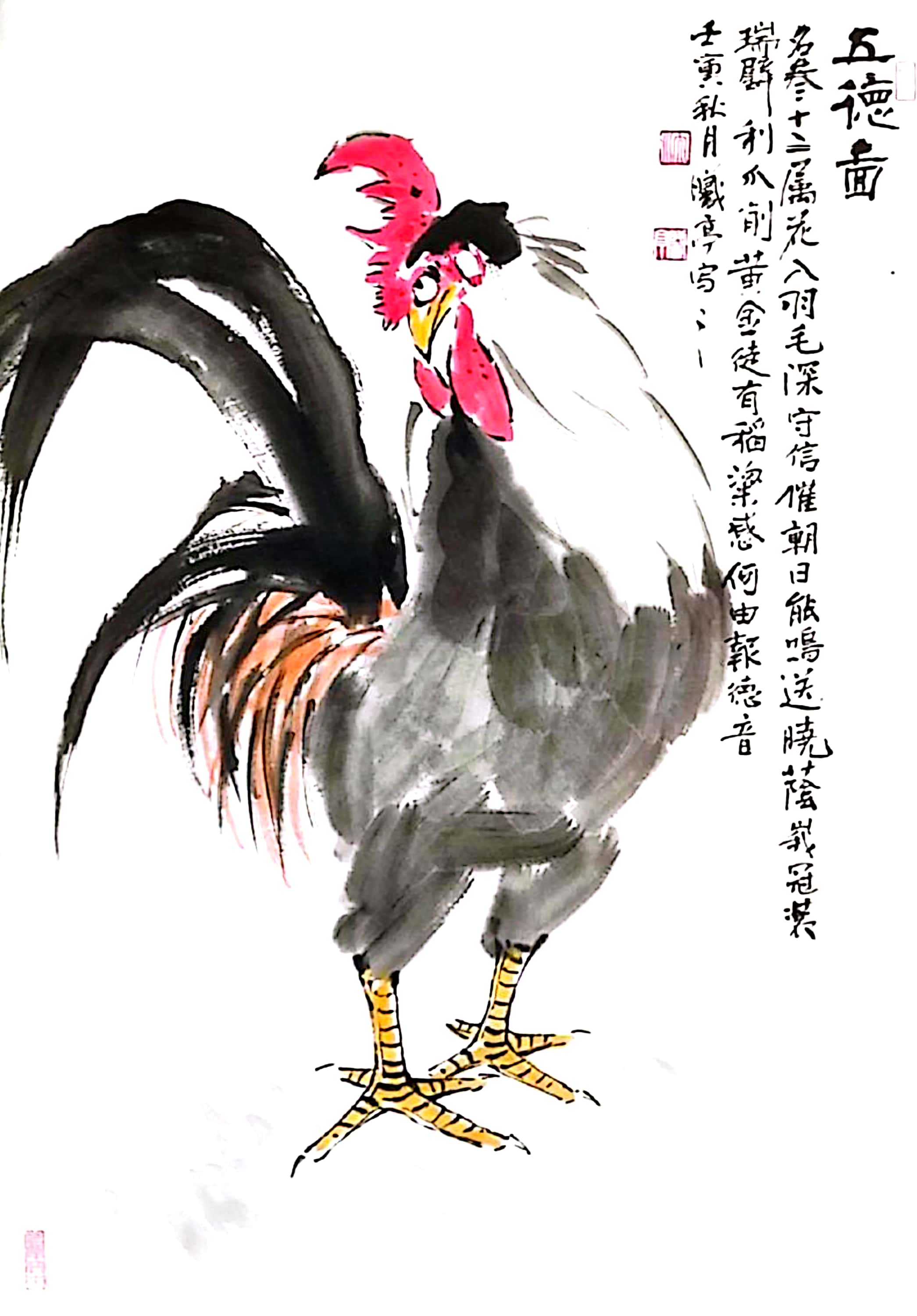 大公鷄作品欣赏《五德图》
