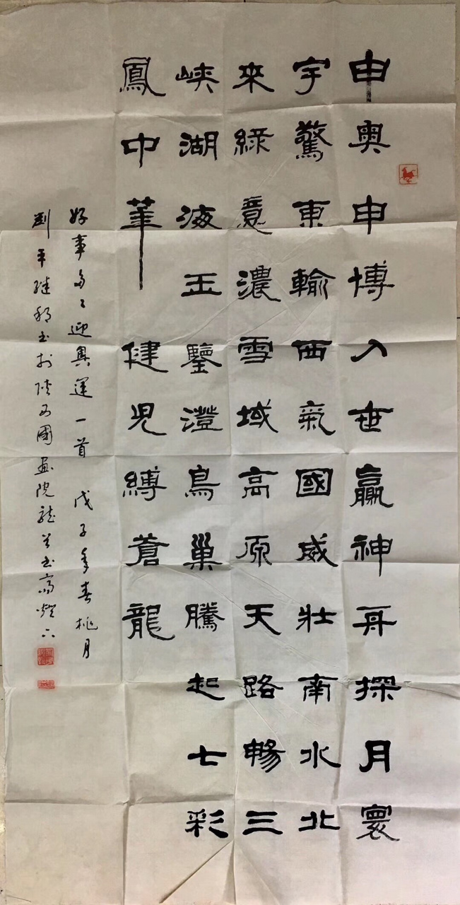 收藏了泾阳籍书法大家刘平继邦先生作品两幅! 甚喜之!供大家雅赏之!