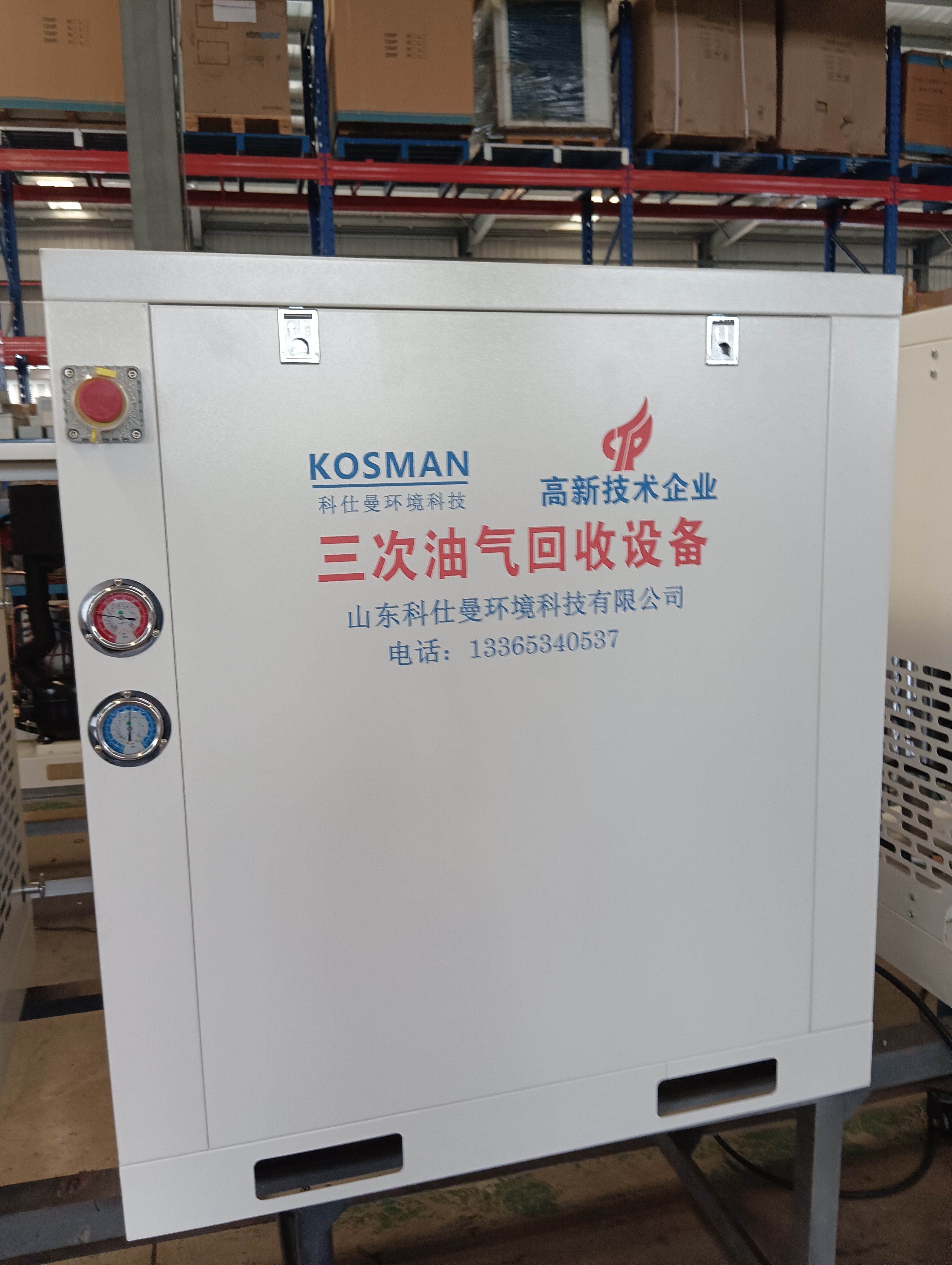 专业油气回收环保设备