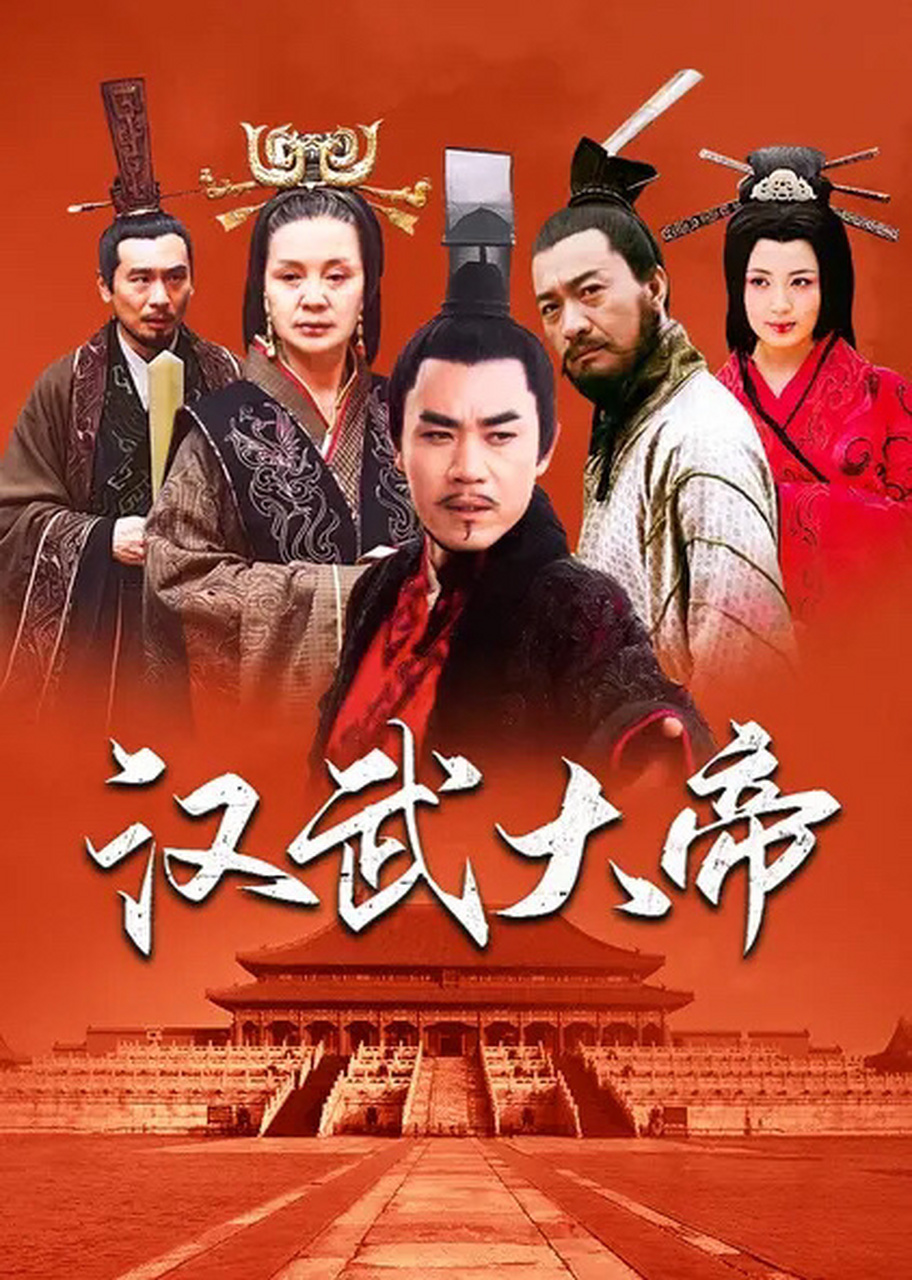 2002年电视剧《汉武大帝》还有3天就要开拍.