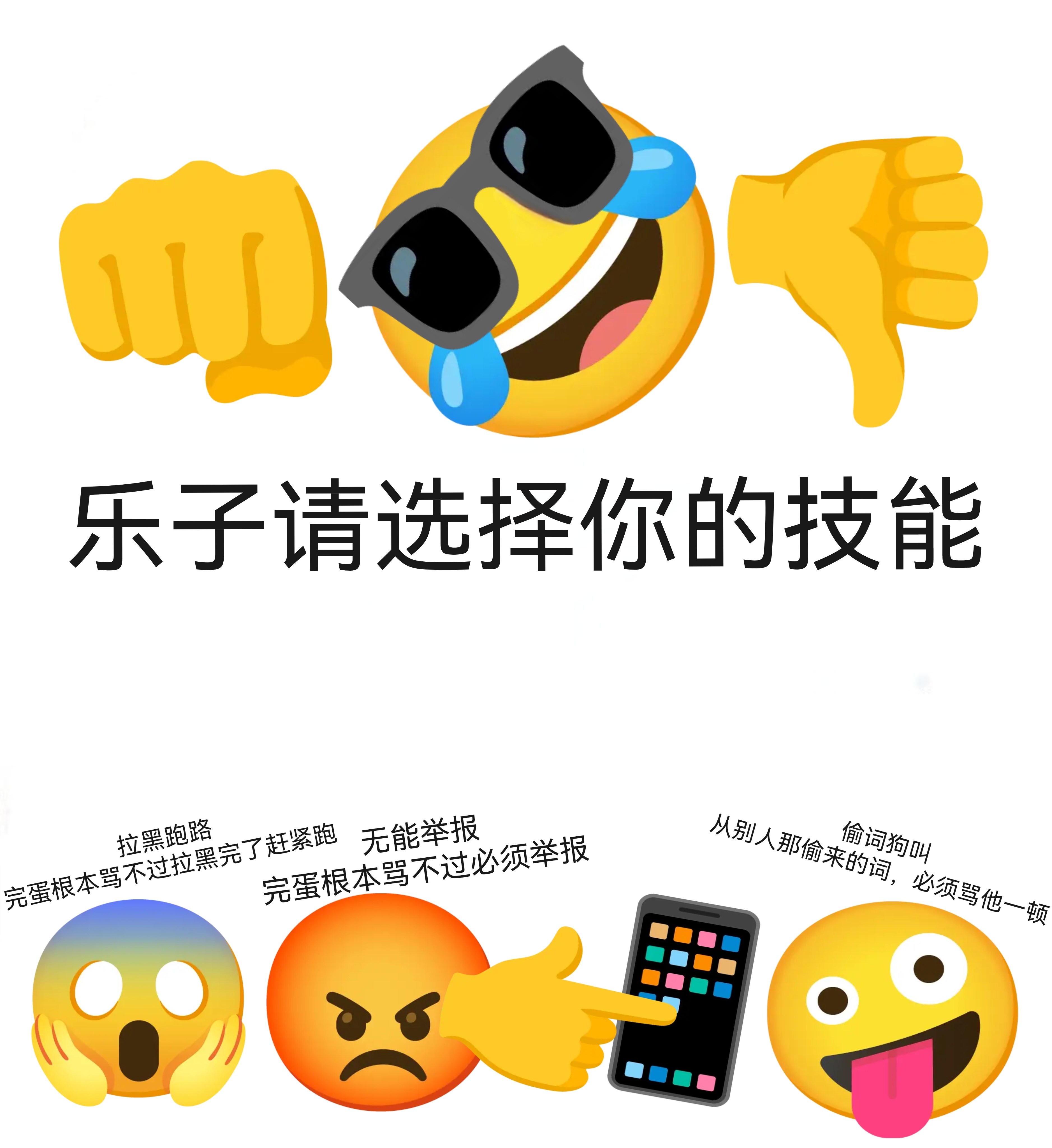 我们mc只是反击邪恶不除正义不灭我就是要铲除制裁你们这些反mc的