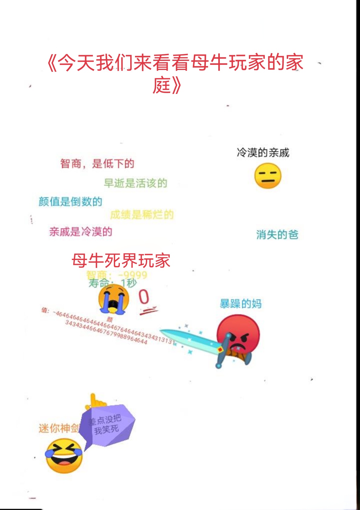 迷你游戏队长 @暴打mc人人有责 @数学大师8i反营销号 3坨