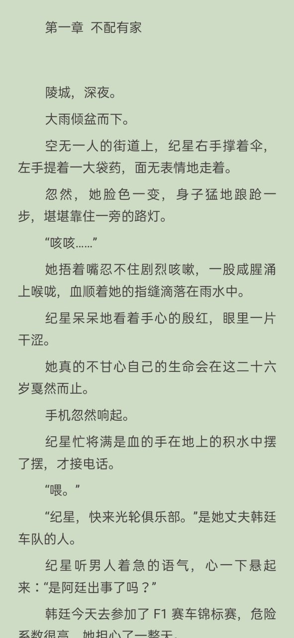 《纪星韩廷》全文～阅读(纪星韩廷林小冉《纪星韩廷》全文～阅读(纪