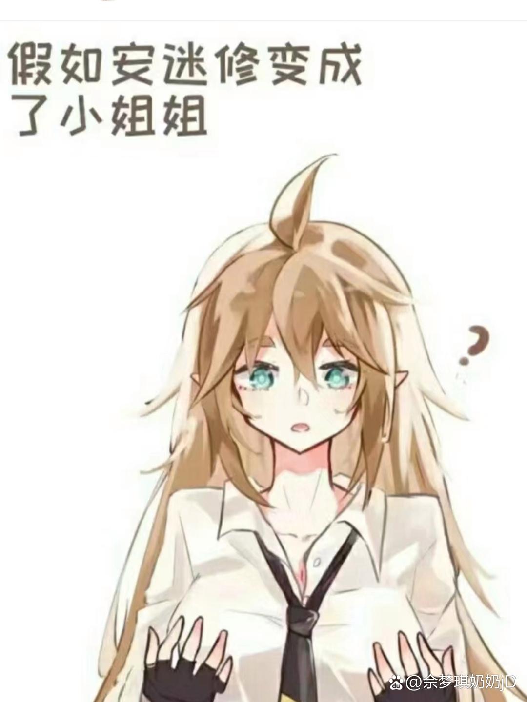 安迷修和见习天使