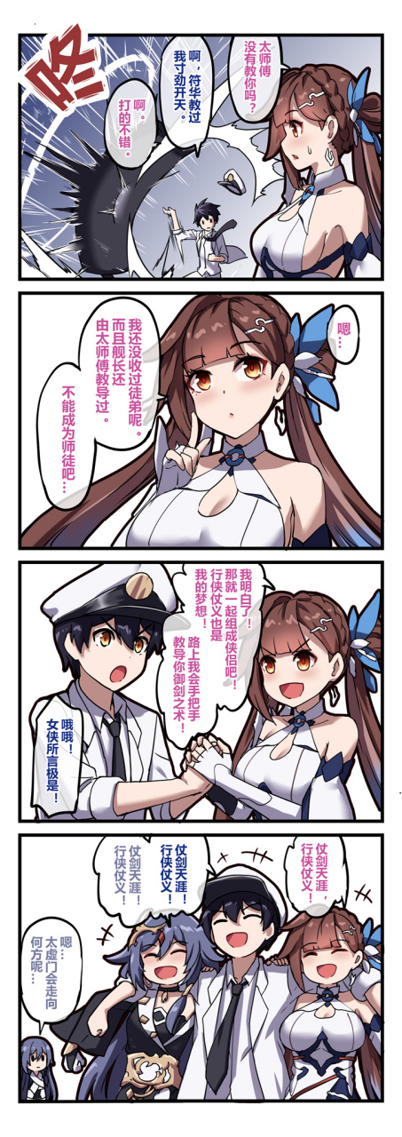 艦長: 