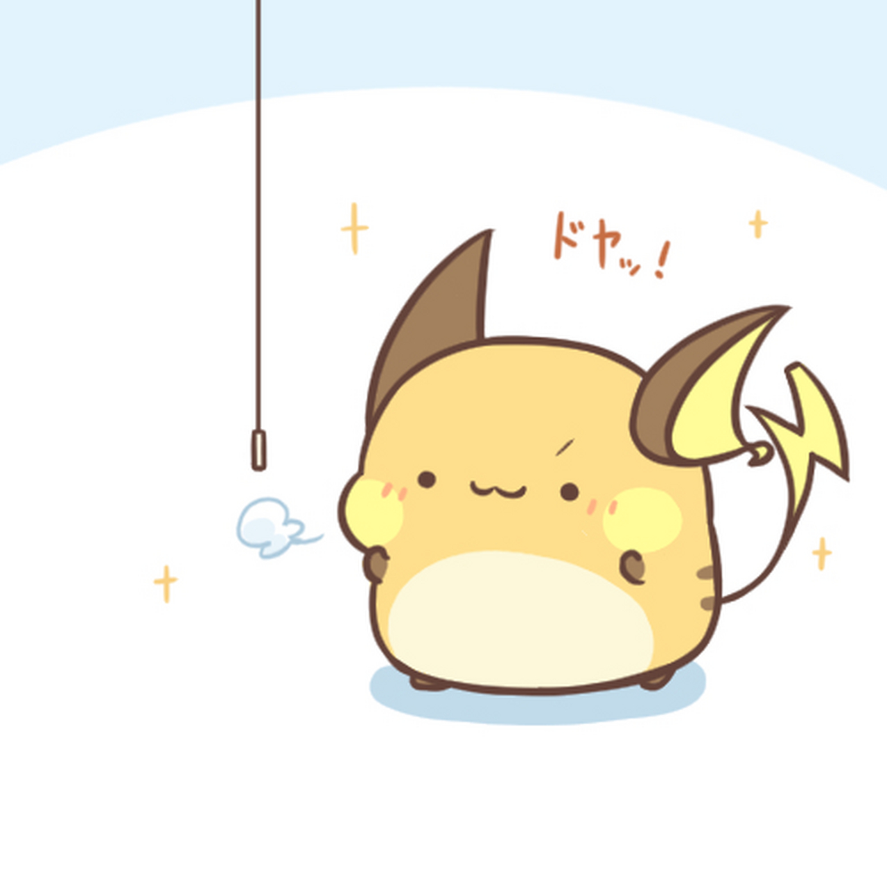 精灵宝可梦——雷丘 非常可爱的小东西,画师ヵフェ