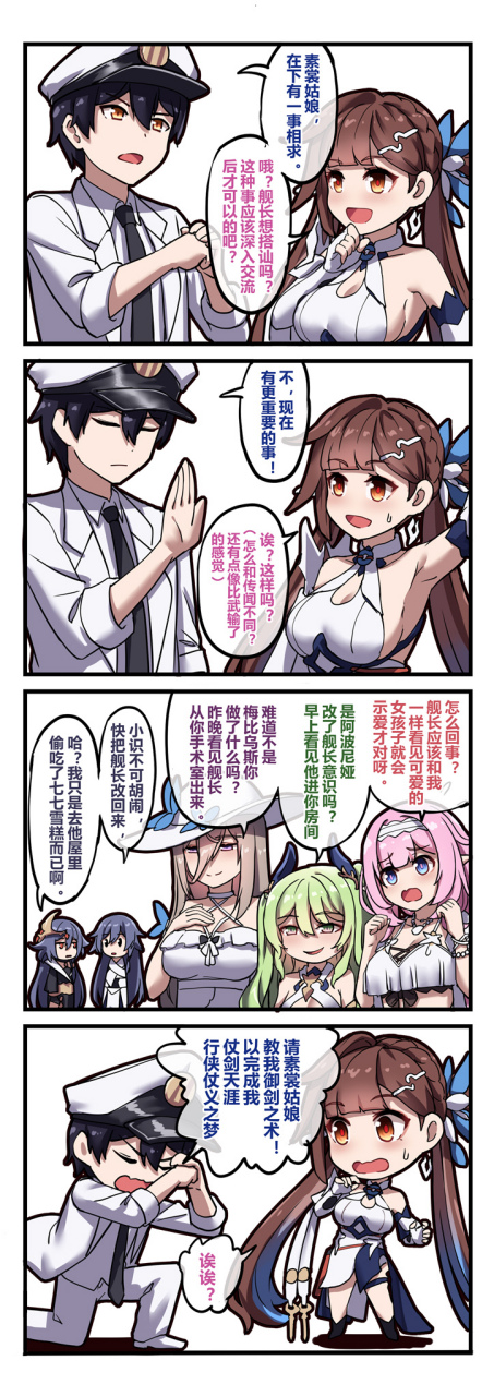 艦長: 