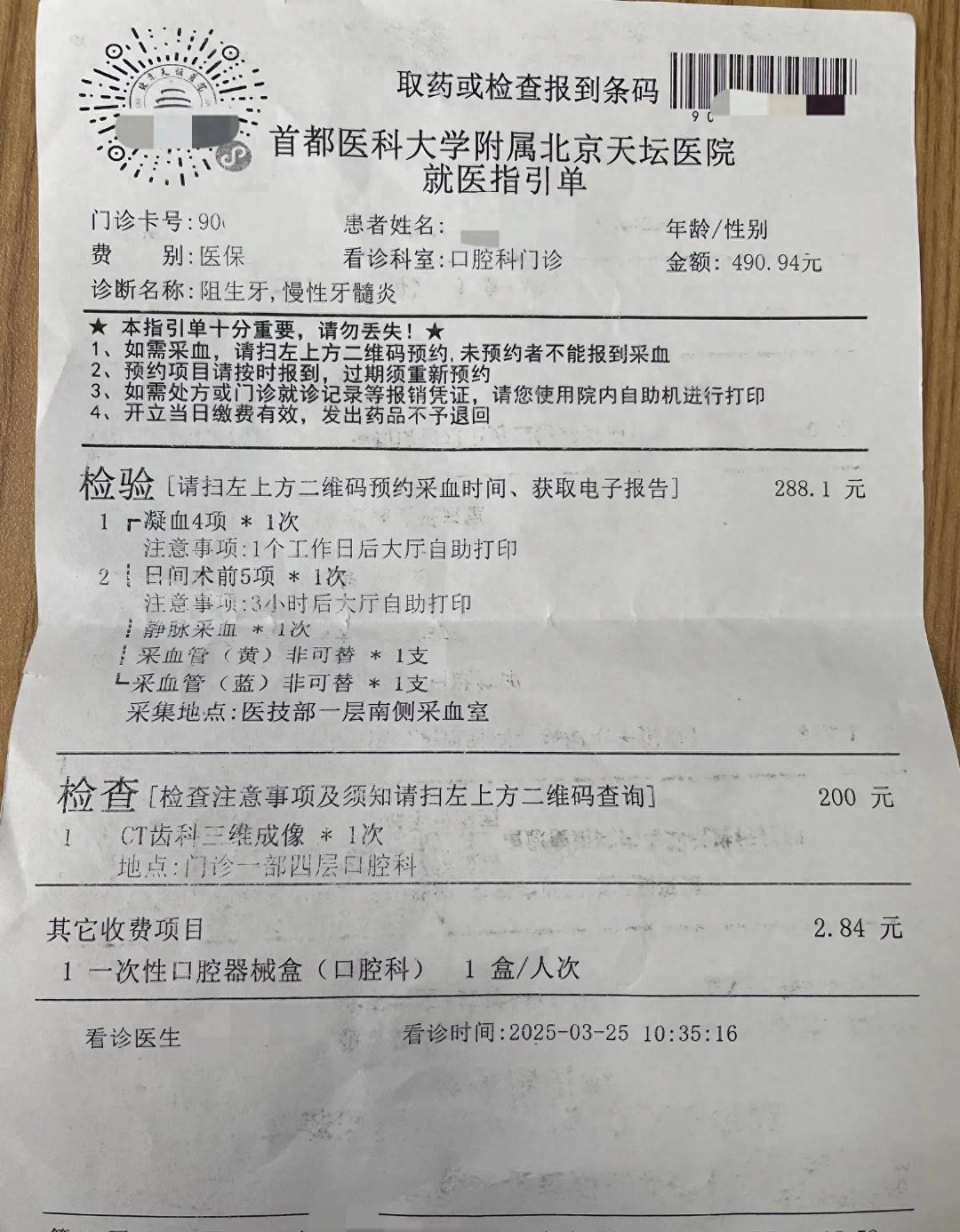 天坛医院代取报告代挂号住院登记咨询的简单介绍