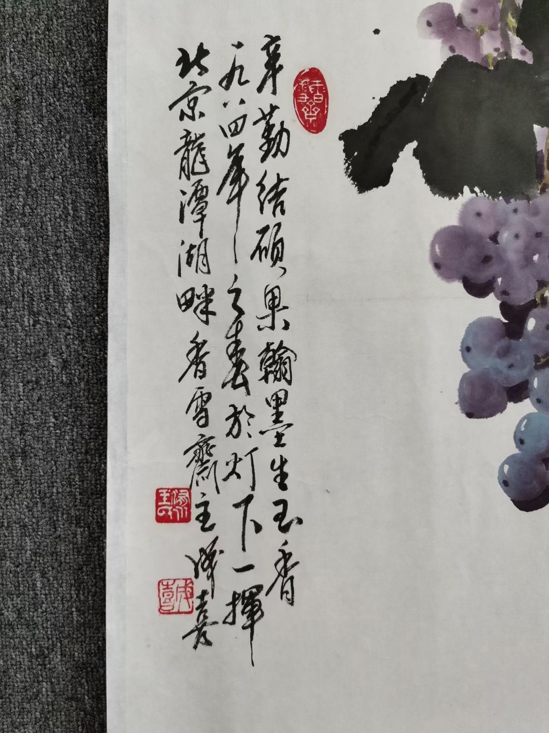 硕果累累书法欣赏图片