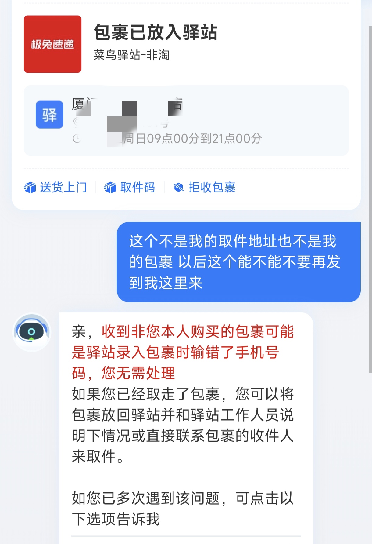 手机有的短信收不到有的收到为什么 手机有的短信收不到有的收到为什么