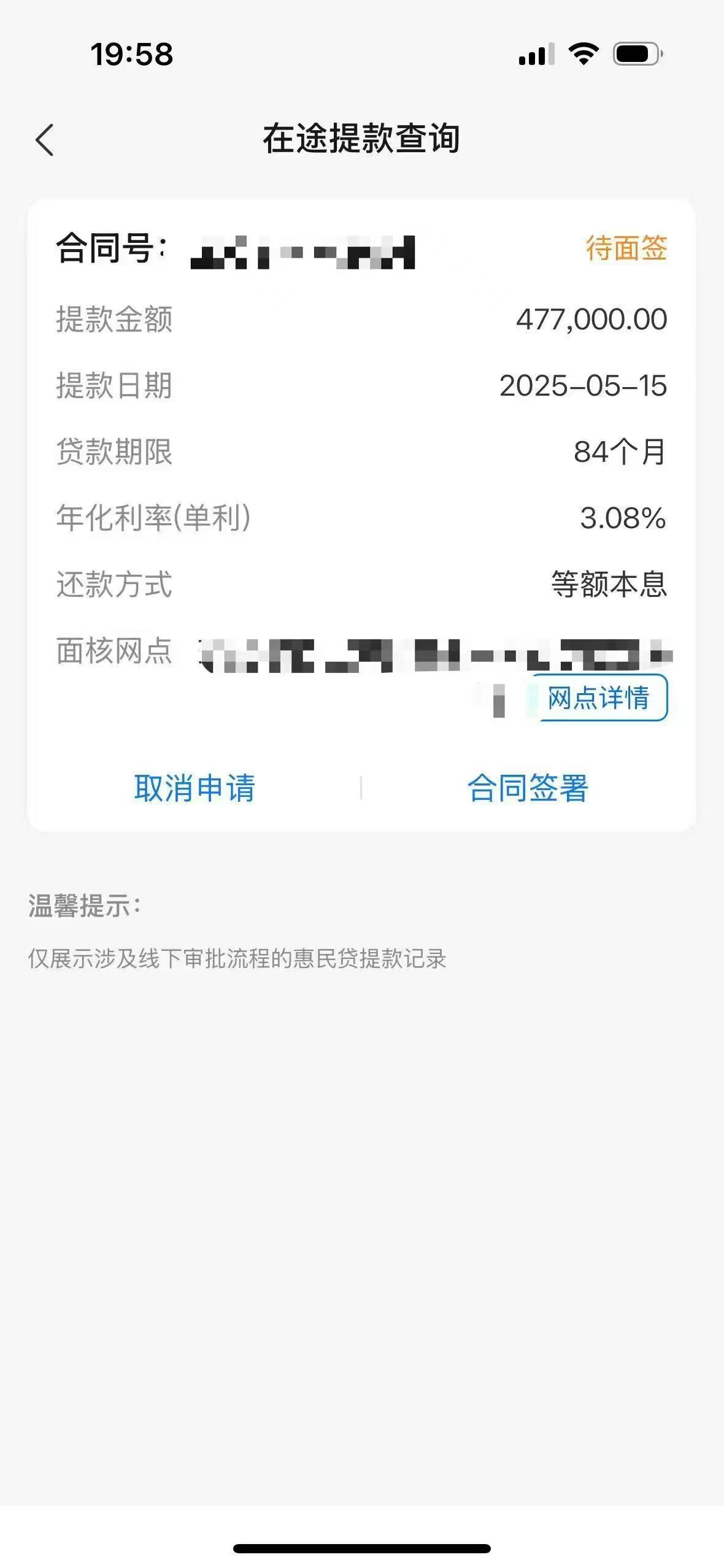 民生银行分期后显示已还最低(民生银行最低还款和分期还款哪个划算)