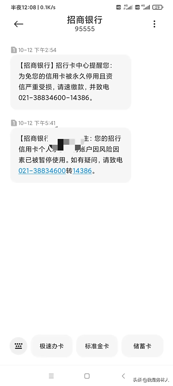逾期会停卡吗(逾期会停卡吗怎么办)