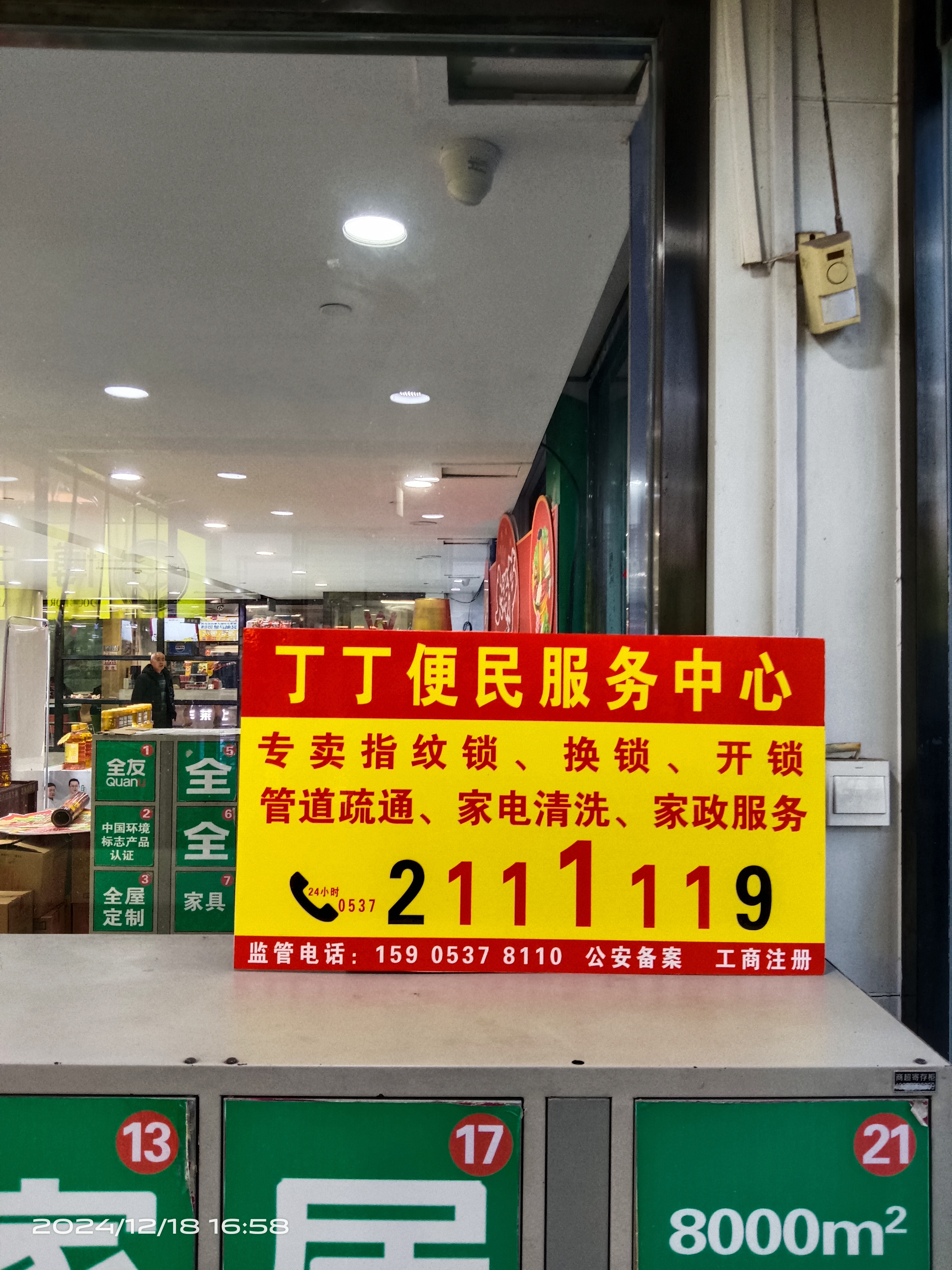 代缴服务苏州南站晓洪家政电话丁青县工商的电话四川省达州市金联當电