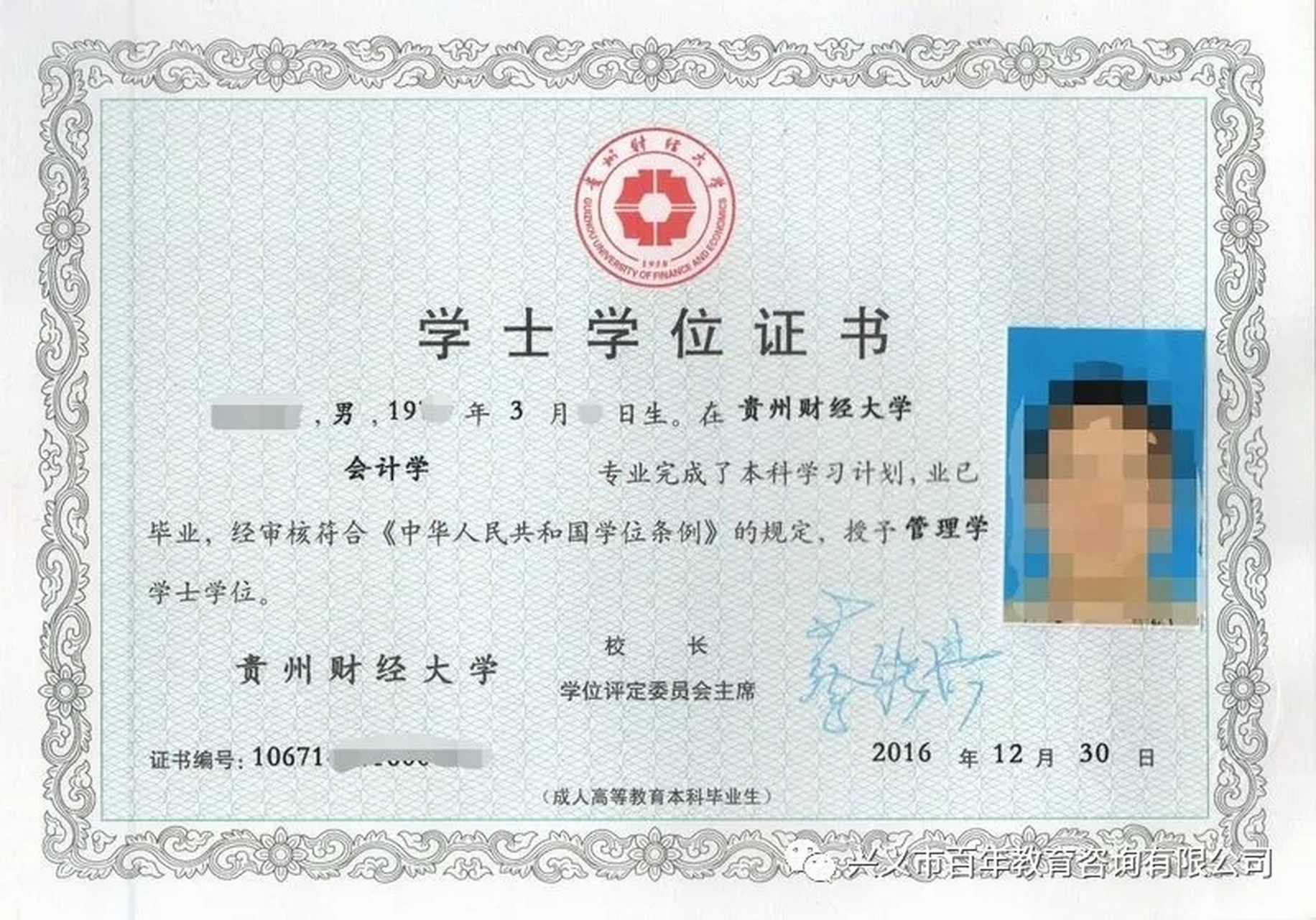 自考 贵州财经大学继续教育学院——自考本科 vip通道,现在就可报名