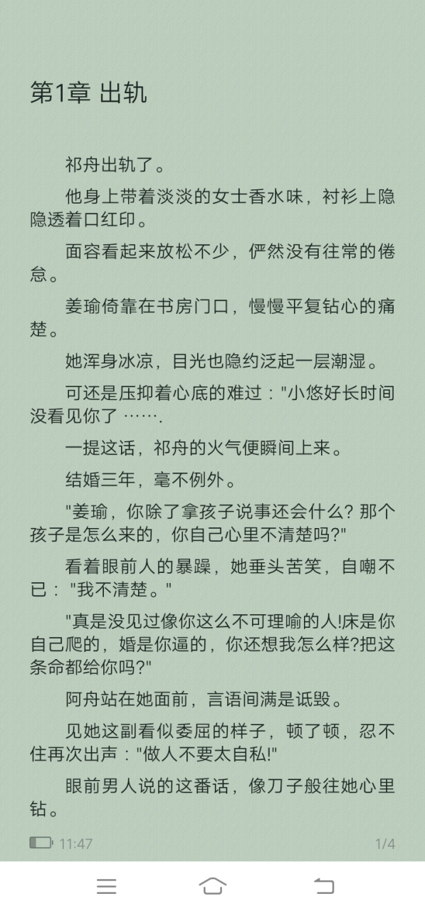 抖音完结《姜瑜祁舟周可心》 短篇小说全文阅读【完整版】【大结局】