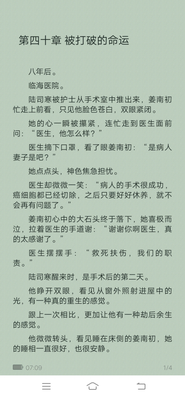 抖音完结《姜南初陆司寒施颜》热文推荐 短篇小说全文阅读【完整版】