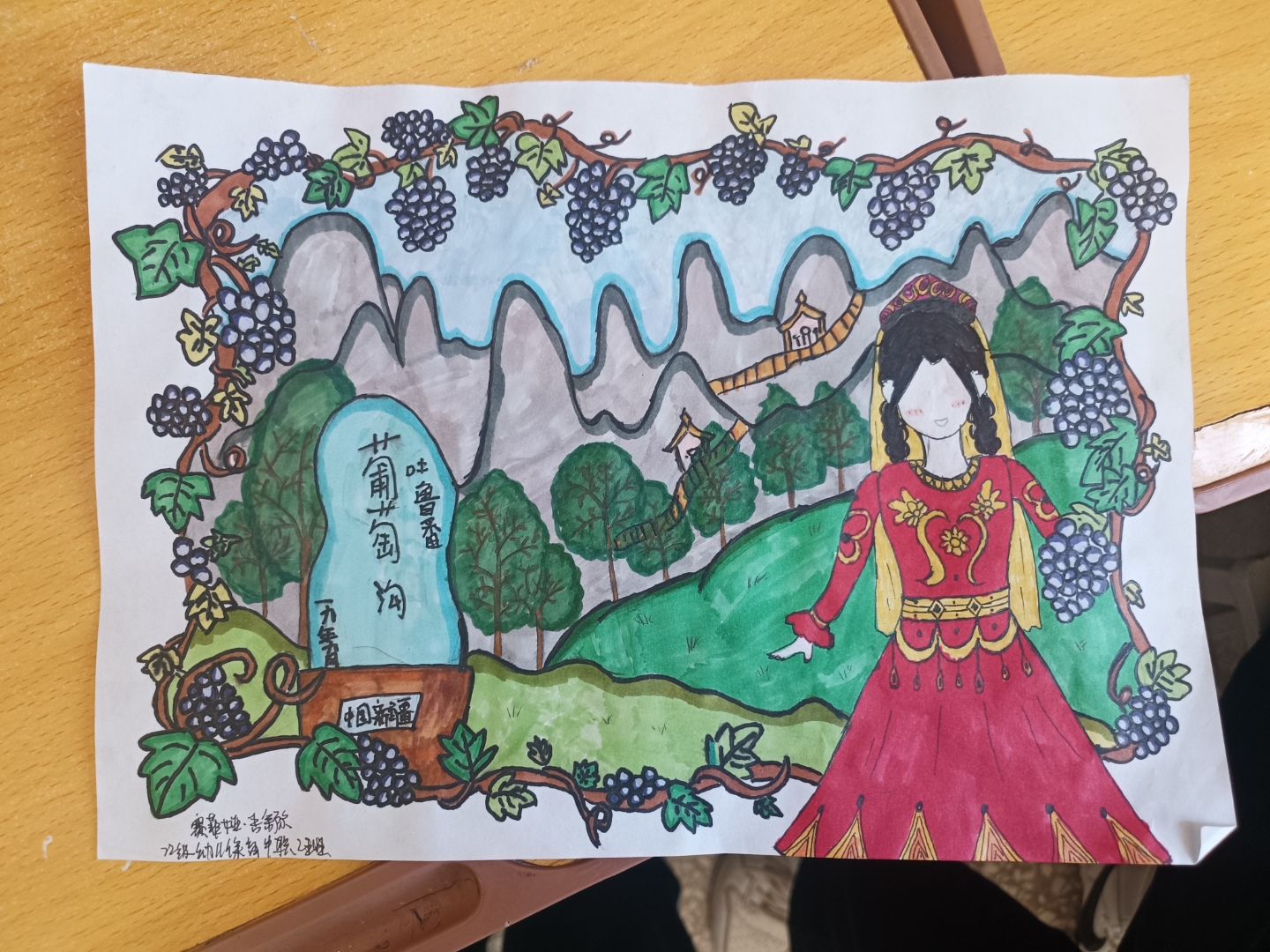 葡萄沟主题绘画/手抄报图片