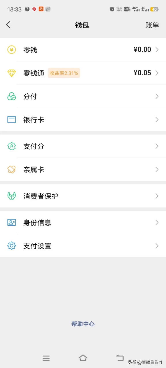 学校订牛奶,两个小孩,订完微信没钱了,被骗以后,花钱都心痛的要死.
