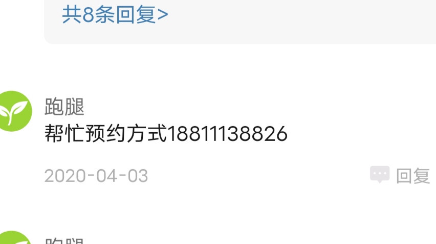 北京同仁医院、昌平区号贩子电话_支持医院取号全程跑腿!的简单介绍
