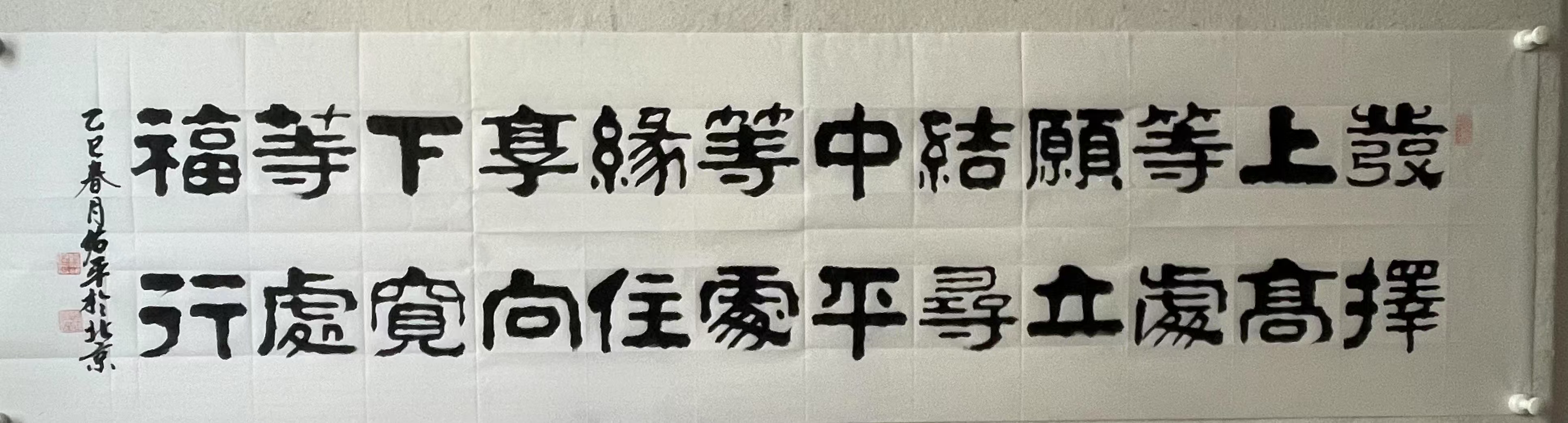 越来越多的藏家和画廊都在寻找柳佑平老师的书法