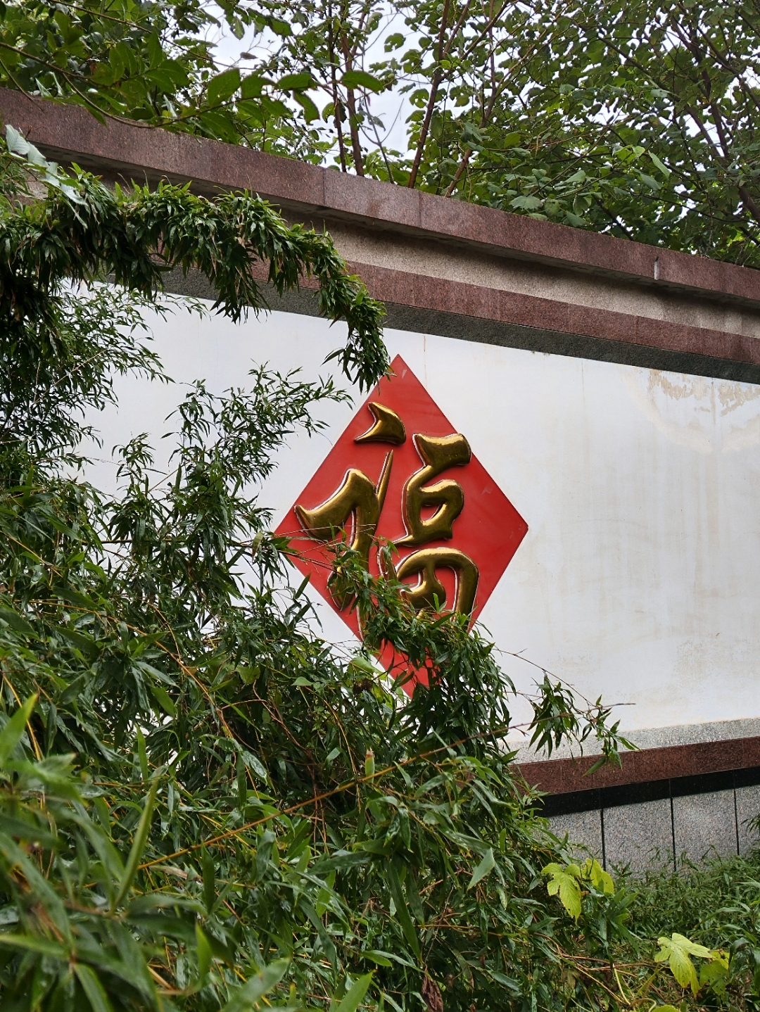 莱州城南仲家沟村南有一面高达的照壁