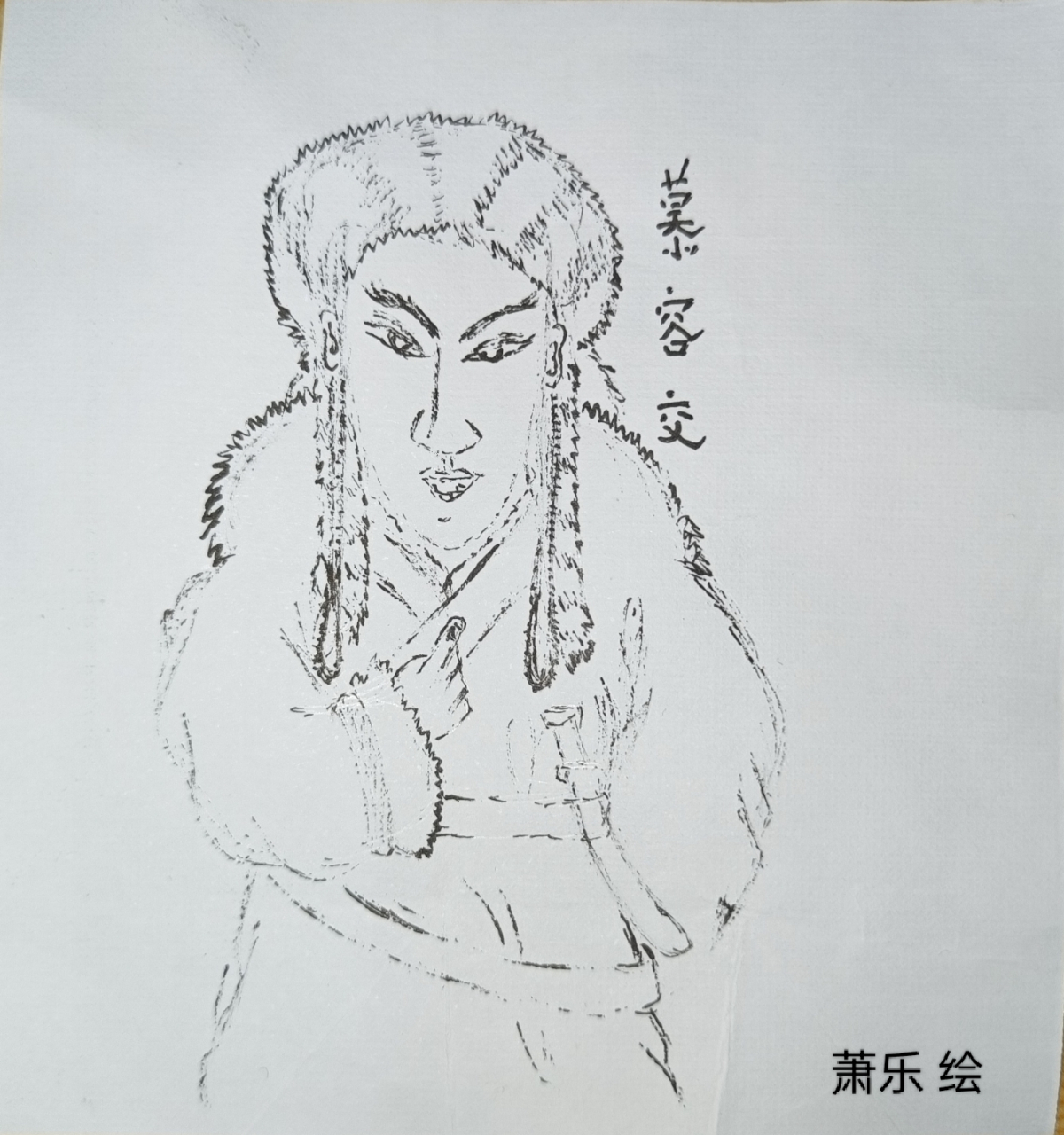 高产前燕政权建立者慕容皝(生儿子专业户),这里是他1—9子(我是按顺序