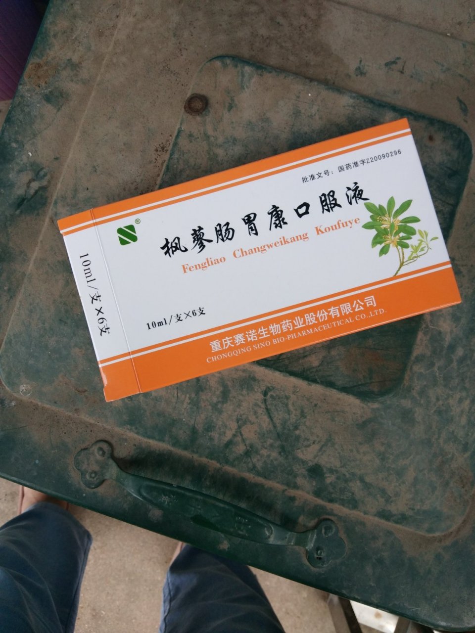 这个药治垃肚子怎么样