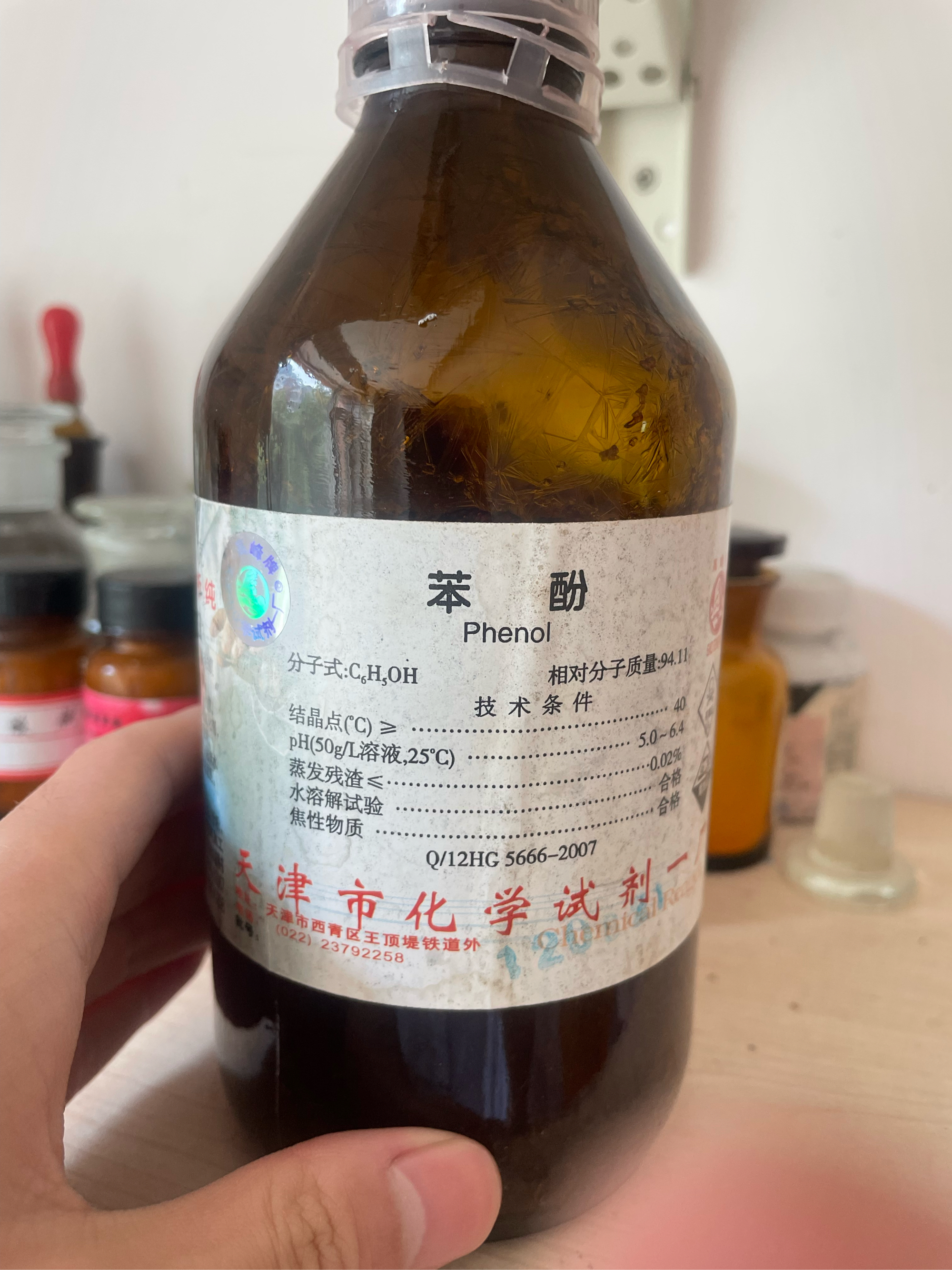 苯酚的显色反应方程式图片