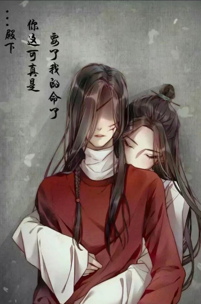 是你,炸烂厨房的也是你 重点是你,而不是怎样的你 #天官赐福# #花城