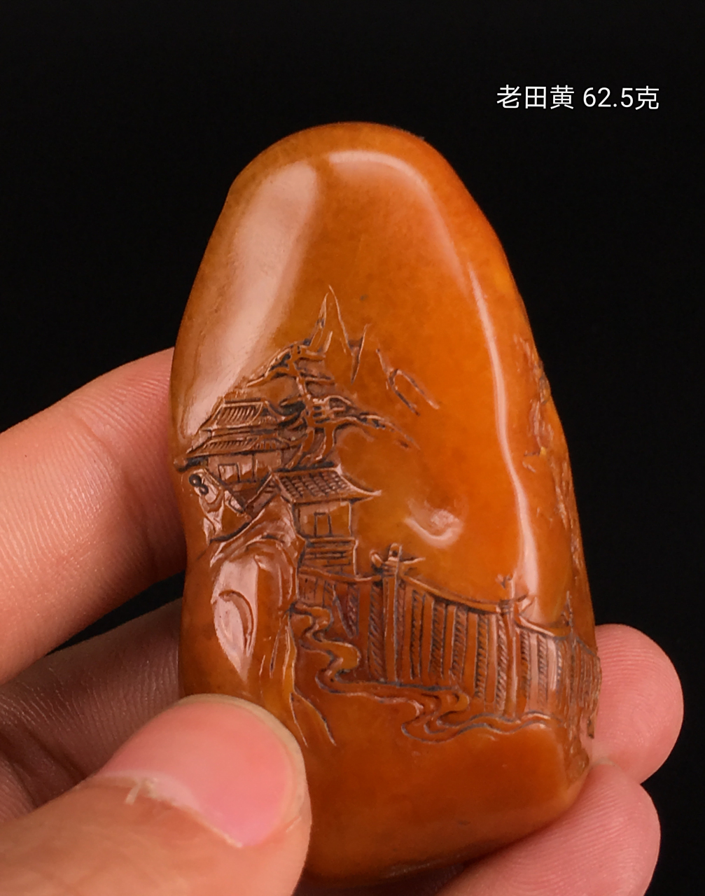 开门老田黄,雕工精细,橘囊纹漂亮.